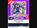 【譜面確認用】 GIGA BLAST MASTER 【チュウニズムNEW外部出力】