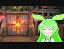 【ずんだもん実況プレイ】へっぽこ英傑ずんだもん　その115【ゼルダの伝説　ティアーズ オブ ザ キングダム】