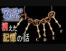 【アクアリウムは踊らない】水族館の神秘と恐怖【#５】