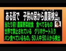 24・3・21朝　50人中50人から　農薬検出。