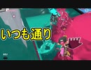 【日刊スプラトゥーン3】ランキング入りを達成したダイナモ使いのXマッチ実況プレイSeason6-17【Xパワー2184ガチホコ】