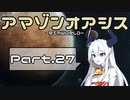 【RIMWORLD】アマゾンオアシス　Part.27