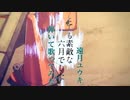 とても素敵な六月でした 弾いて歌ってみた(遠月ユウキ)
