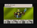 1から始めるMOTHER３ 9-1回目
