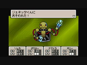 1から始めるMOTHER３ 9-1回目