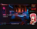 サイバーパンク2077 プラチナトロフィー獲得に挑戦！ 10日目-6