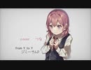 【JKがcover】from Y to Y/ジミーサムP