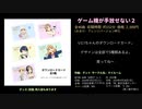 【M3-2024春】ゲーム機が手放せない２ PV【マイル～ム う-28a】