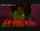 【歌コレ2024春】QUESTION/ほっとけゑき covered by ぱんだる