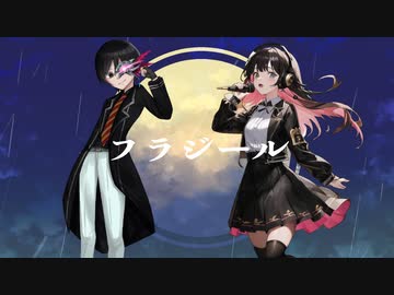 【やんにし×月咲紅葉】フラジール 歌ってみた【歌コレ2024春グループ】