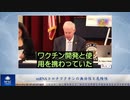mRNAコロナワクチンの無効性と危険性