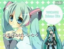 【再】【初音ミク】Sing Now【exetune】