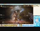 【実況】ELDEN RINGやる！【135】
