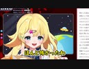 小6ドッチボールと女子の怖さ【雛星あいる/切り抜き】