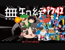 ＋無知なゆっくりがelonaを実況プレイ＋＾７４１（＾１５５９）