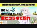 【#コンパス】隠居勢が引退勢にお伝えしたいエミリアの現状