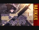 【ゆっくり実況】はじめての管理人66【リンバス】