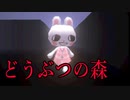 「どうぶつの森」みたいな世界観の廃墟で悪魔を召喚するホラーゲームが怖すぎる