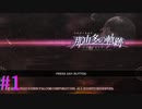 【那由多の軌跡】まさか新作と繋がりが？！【part1】