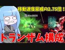 第355位：【DBDBD】闘争本能で移動速度が2.5倍にしたら速過ぎた件【VOICEROID実況/ドラゴンボールザブレイカーズ】