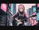 【歌コレ初参加】Chrome / emi【歌ってみた】