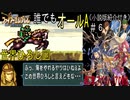 【聖戦の系譜】誰でも取れるクリア評価オールA解説（小説版紹介付き）part6