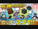 【マイクラ】ですこれ！─Death Collection!─ ＃２【ゆっくり実況】