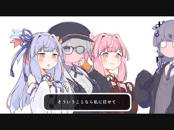 結月ゆかりと琴葉茜と琴葉葵と紲星あかりがおしゃべりするだけ｜79。【VOICEROID劇場】