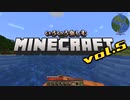 【Minecraft】いろいろ楽しむマインクラフトvol.5【ゆっくり実況】
