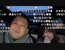 【勇者トロ】車売ってしまった。2024年3月9日