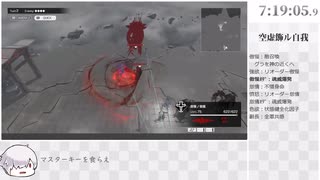 【MONARK】空虚飾ル自我 RTA 7:27:10　Part15（終）