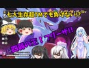 【DBDBD】四弱の王！「旧高性能」フリーザで遊べ！【ゆっくり実況】