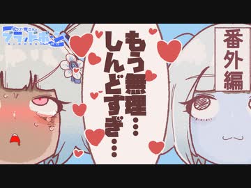 【Bloodborne】#EX3 ラジヲ・番外編雪さんその三【White CUL実況】