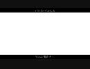 いけない/重音テト