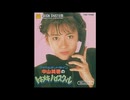 【MIDI】「中山美穂のトキメキハイスクール」より2曲【SC-88】