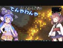 【RimWorld】ネコチャンのうなきりが生存奮闘 part35