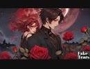 【重音テト】薔薇耽美俱楽部【Synthesizer V AI】