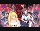 【遊戯王マスターデュエル】マキと花梨が【地縛】デッキでデュエルする＃2