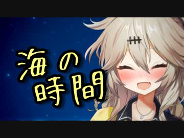 海の時間／春日部つむぎ【歌うVOICEVOXカバー】