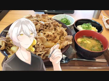 キング牛丼を食べよう