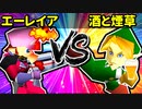【大型ダブルス大会】64スマブラCPUトナメ実況【第二十二回】[一回戦第八試合]