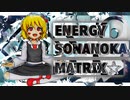 第476位：ENERGY SONANOKA MATRIX☆.mp4