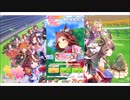 ウマ娘プリティダービー【ラインクラフト】ガチャ10回引く