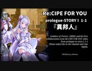 勝利の女神:NIKKE Re:ゼロから始める異世界生活コラボイベント-Re:CIPE FOR YOU prologue-STORYⅠ1-1 【メガニケ】