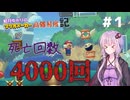 【VOICEROID実況】マリオメーカーサービス終了前に難関コースに挑む結月ゆかり【SMM】