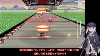 いまさらF-ZERO９９をやるミリアル　その４