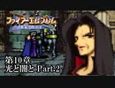 【FE聖戦の系譜】へっぽこ軍師が紡ぐ聖戦の系譜【第10章Part.2】
