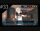 〔極限脱出 9時間9人9の扉〕青年、脱出ゲームに挑む　part33