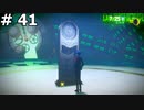 【P3R】月島満と言う男の深夜の戦い (タルタロス内が色々と変わっているようです) ＃41