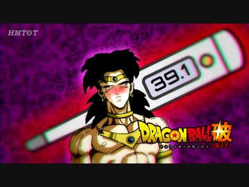 もしもブロリーたちが風邪をひいたら